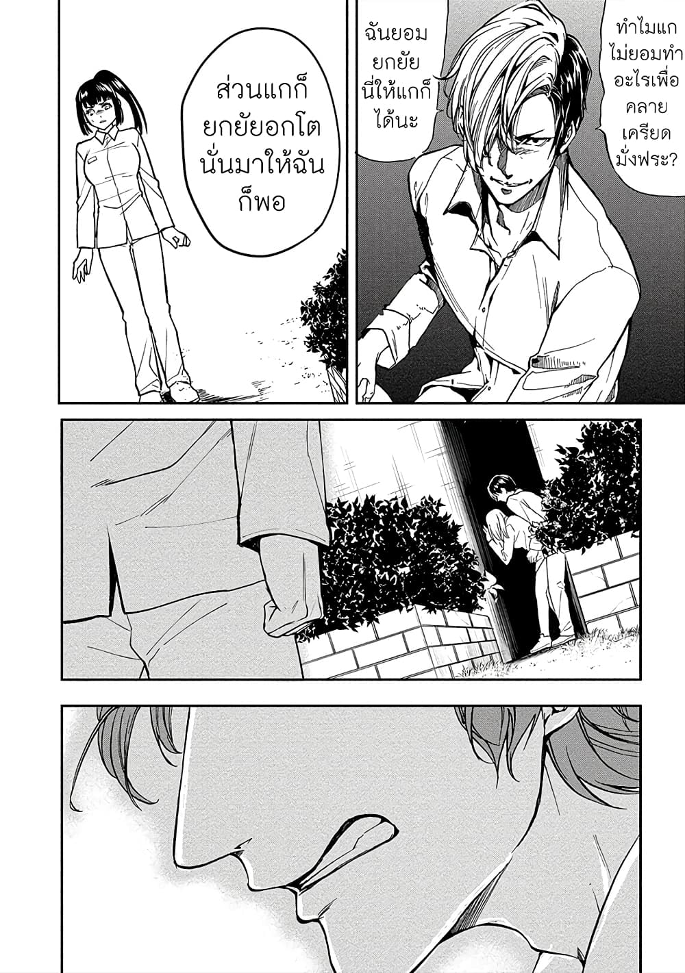 Human Ranch page 13