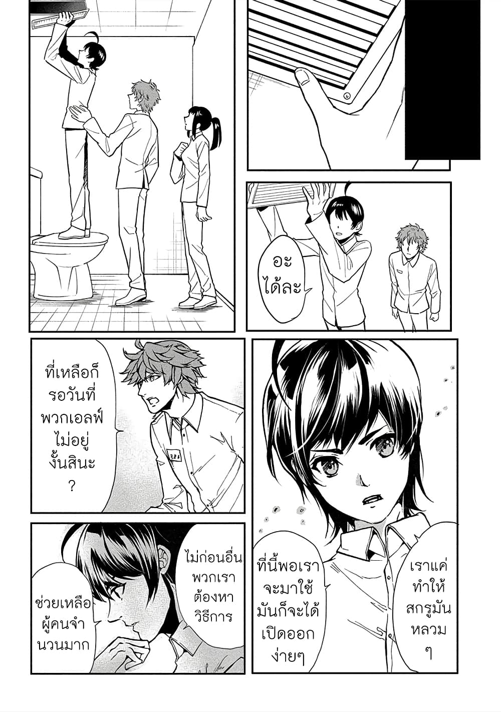 Human Ranch page 20