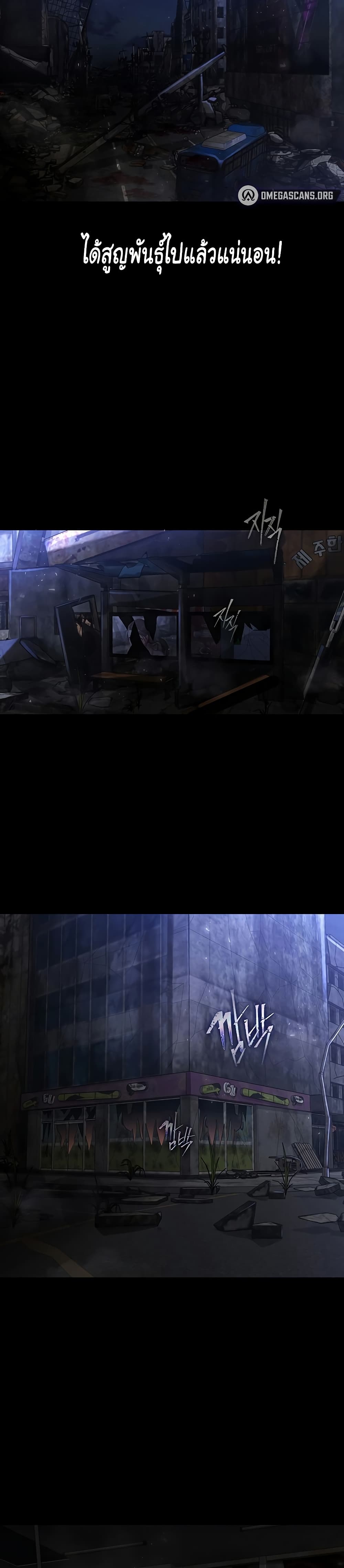 Human Scum page 3