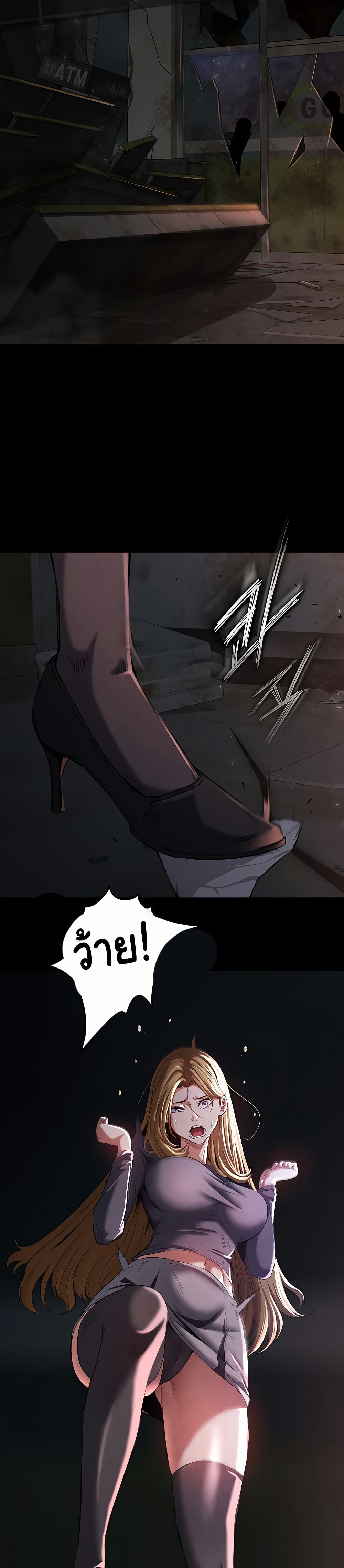 Human Scum page 4