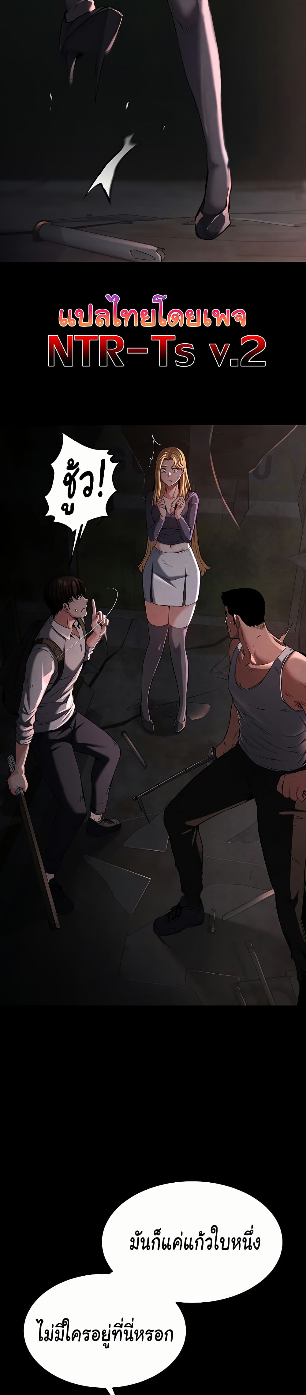 Human Scum page 5