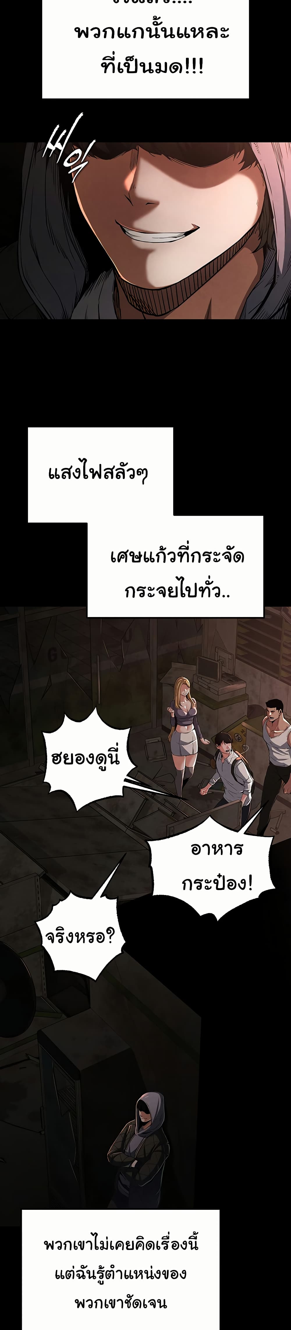 Human Scum page 8