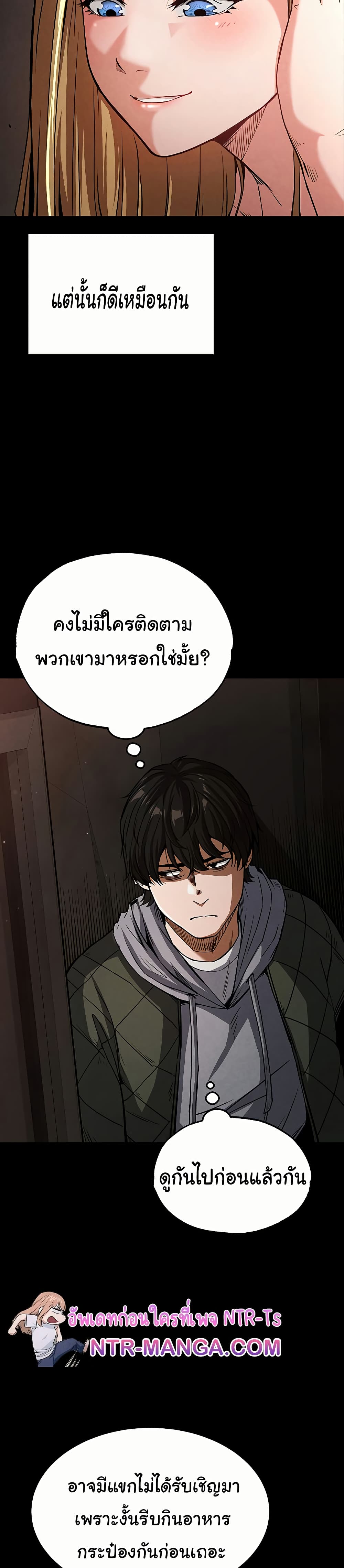 Human Scum page 11