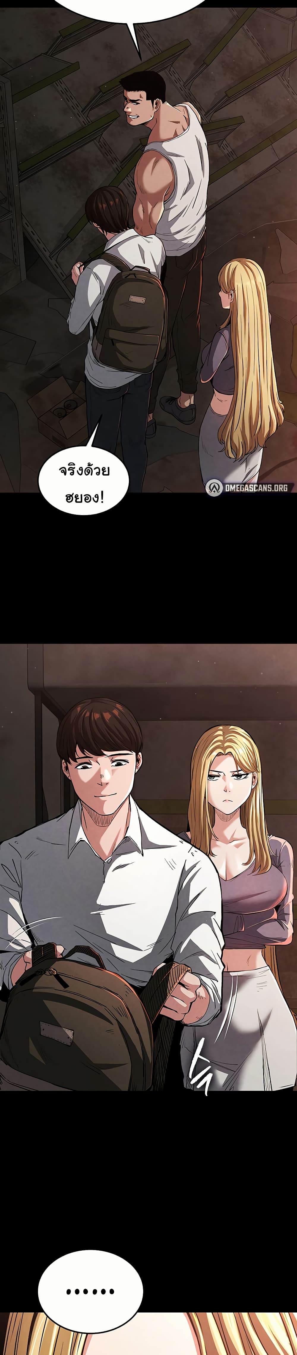Human Scum page 12