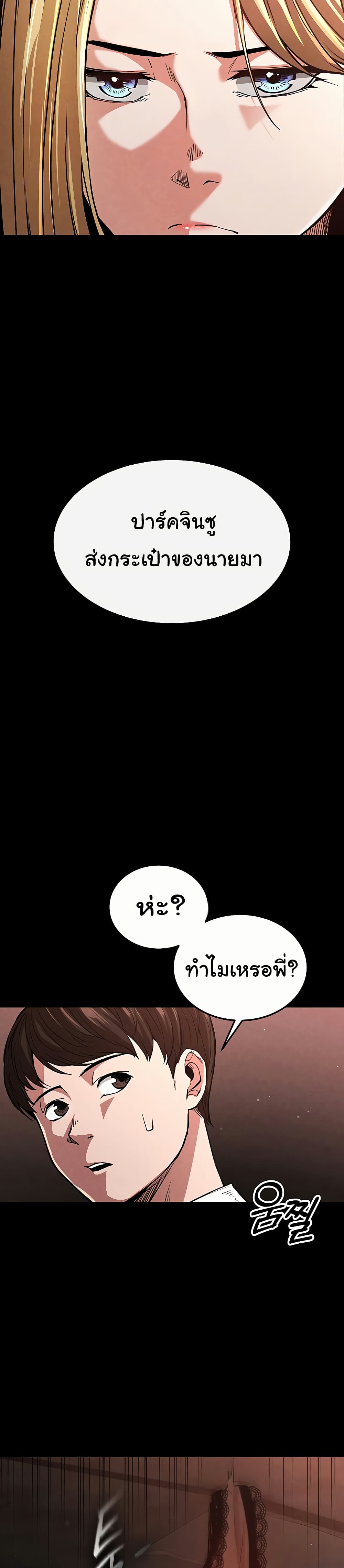 Human Scum page 13
