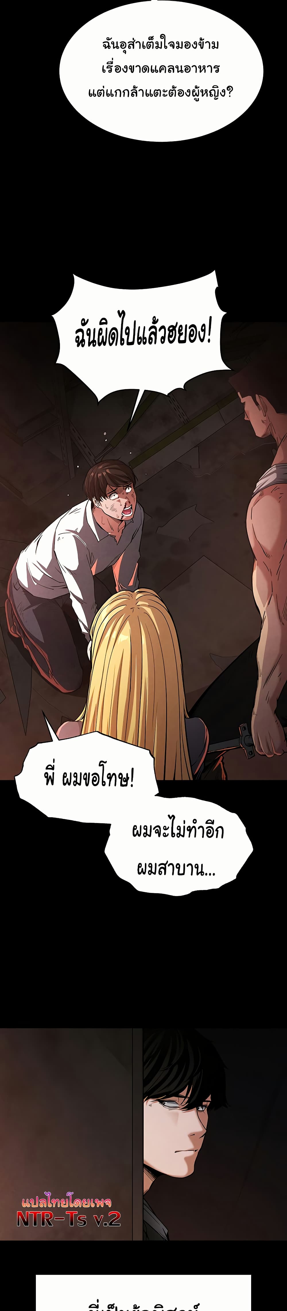 Human Scum page 19