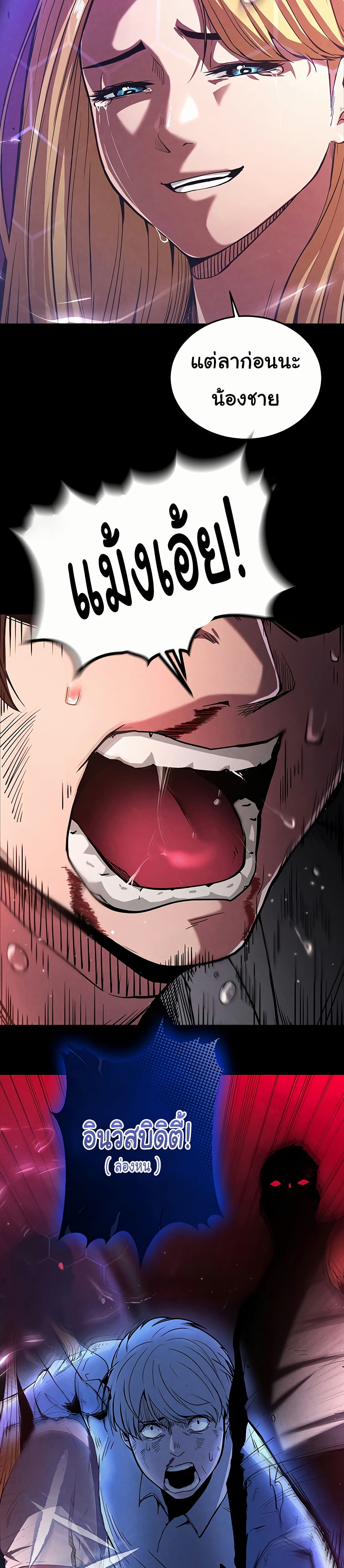 Human Scum page 22