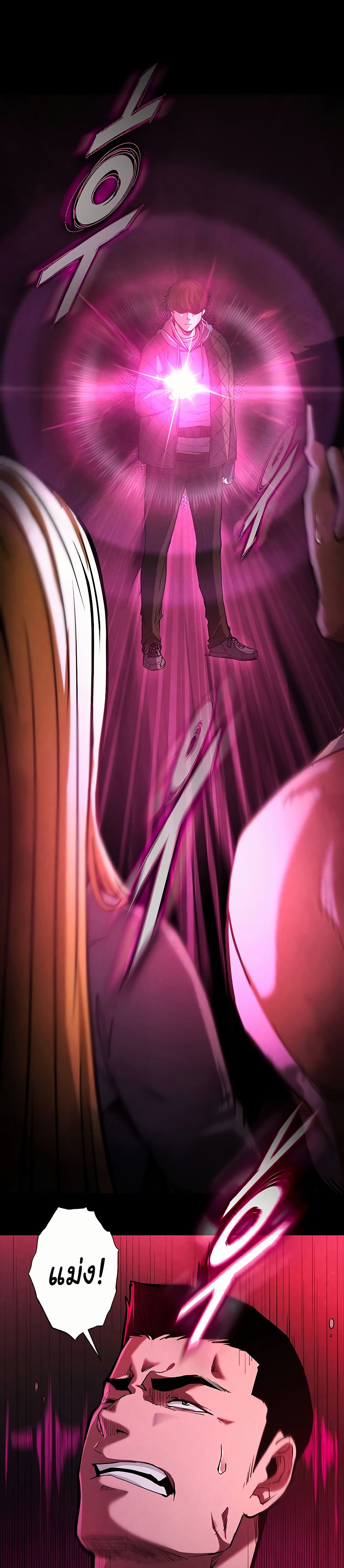 Human Scum page 31