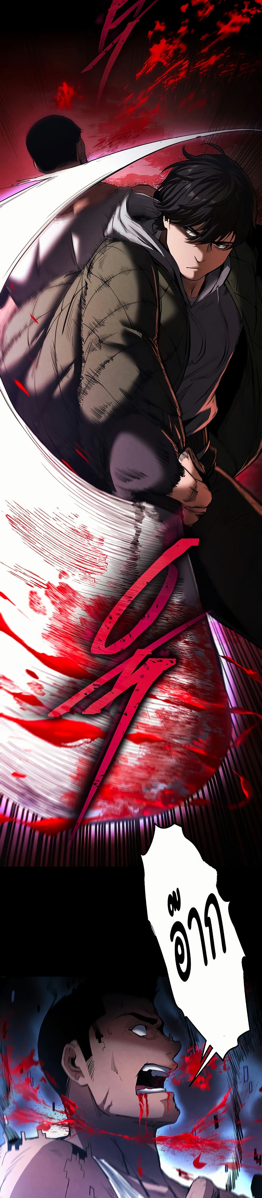 Human Scum page 33