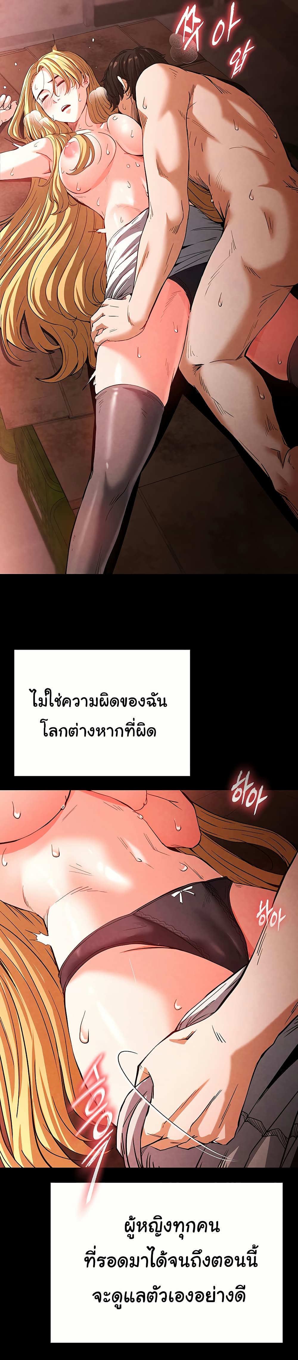 Human Scum page 39