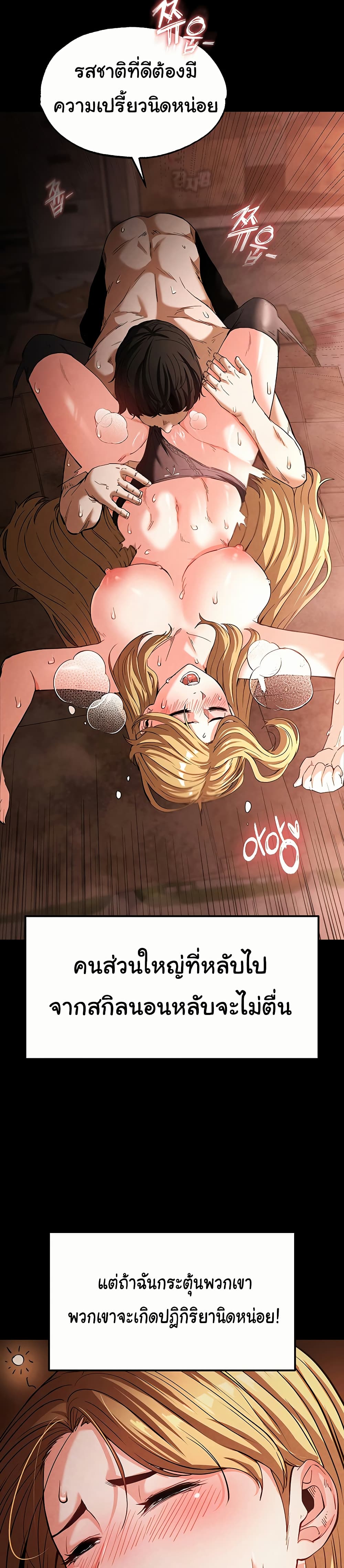 Human Scum page 42