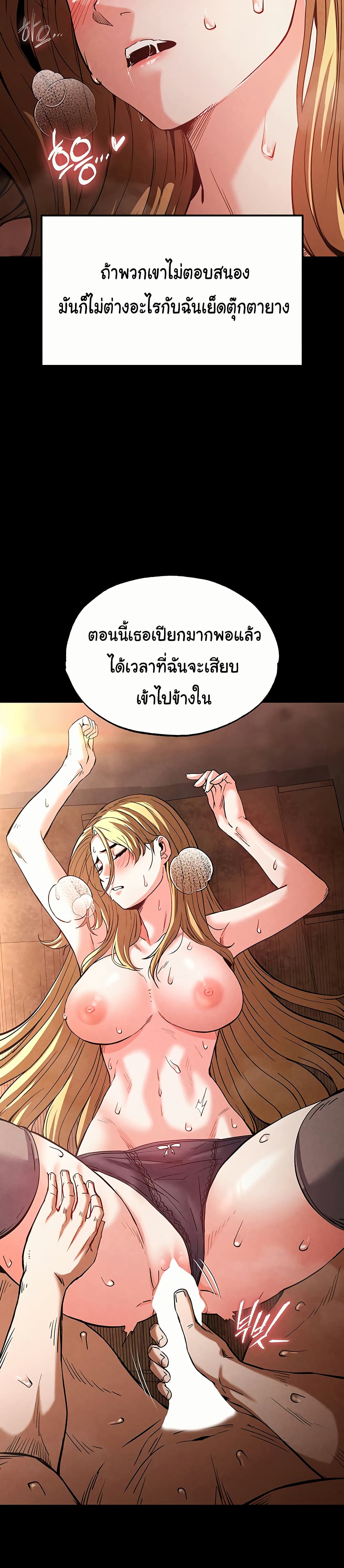 Human Scum page 43