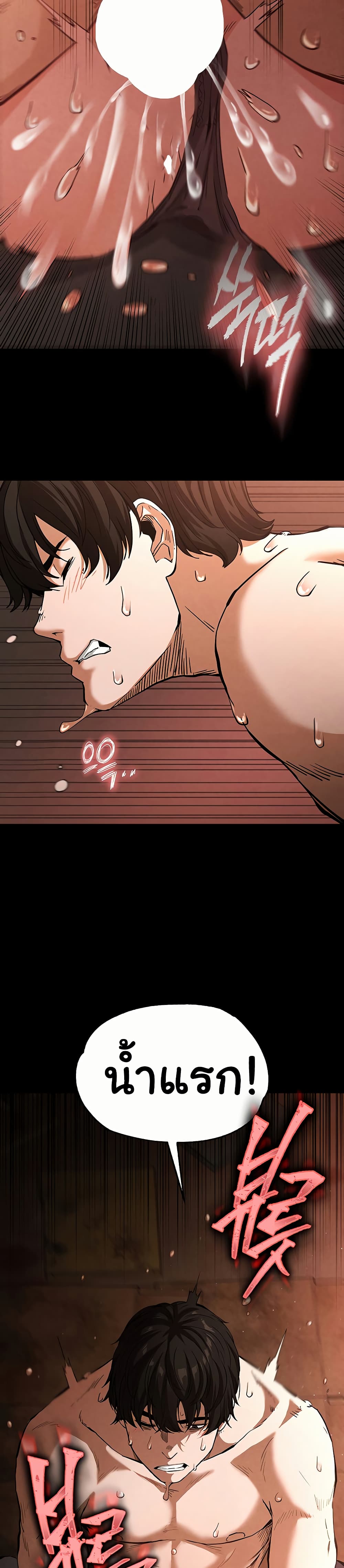 Human Scum page 47