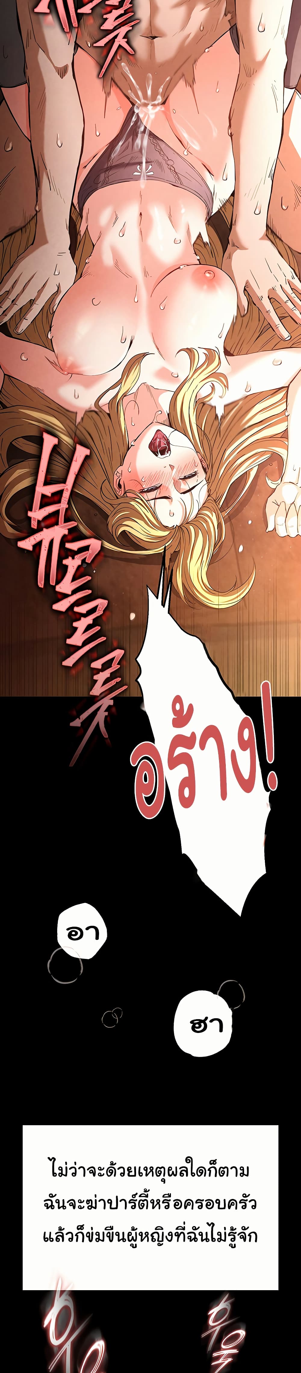 Human Scum page 48