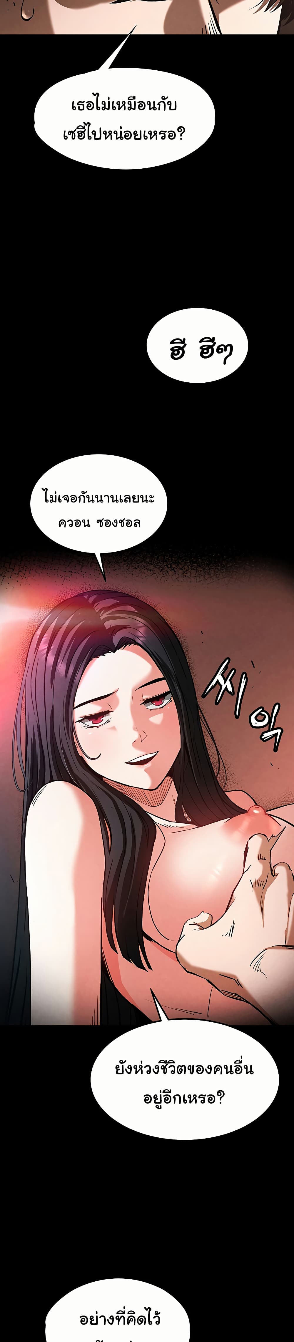 Human Scum page 56