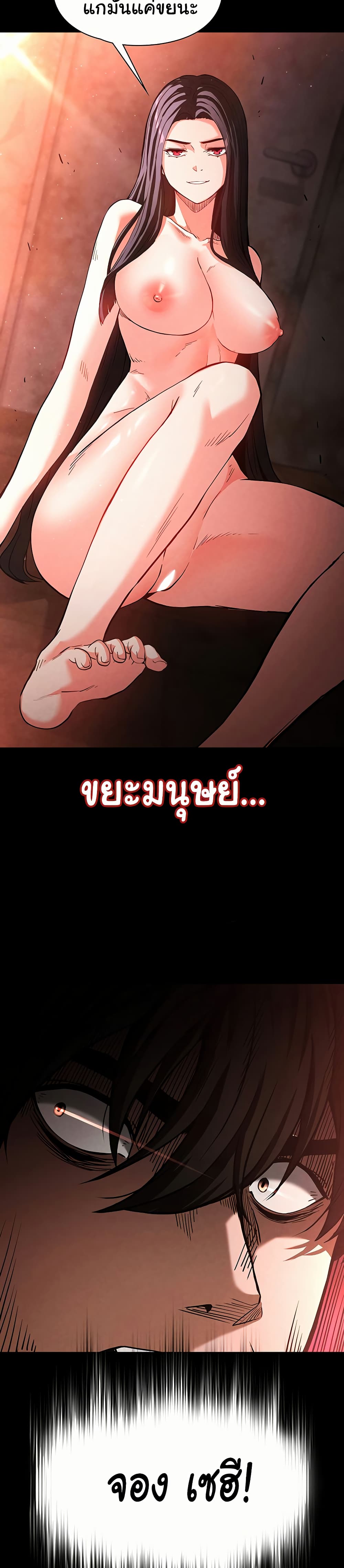 Human Scum page 57