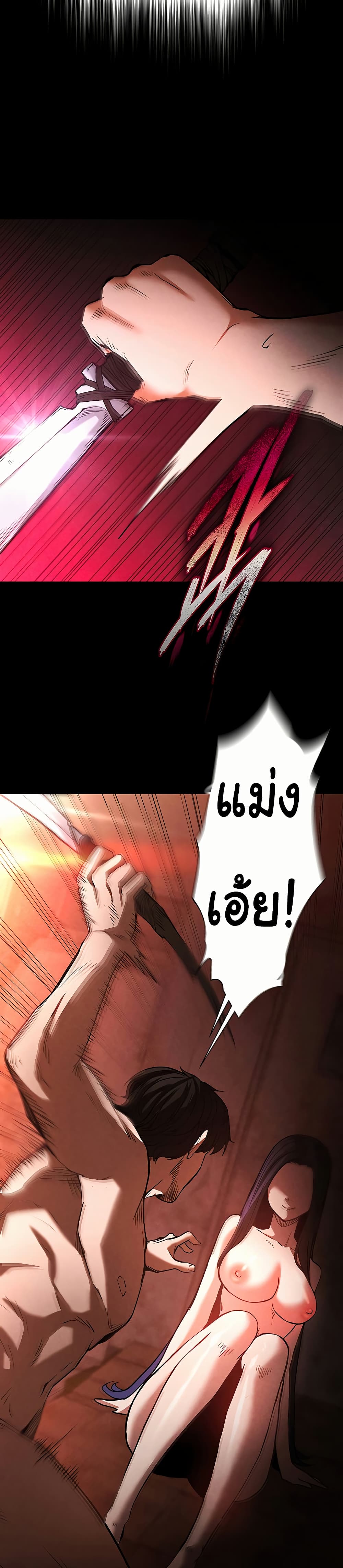 Human Scum page 58