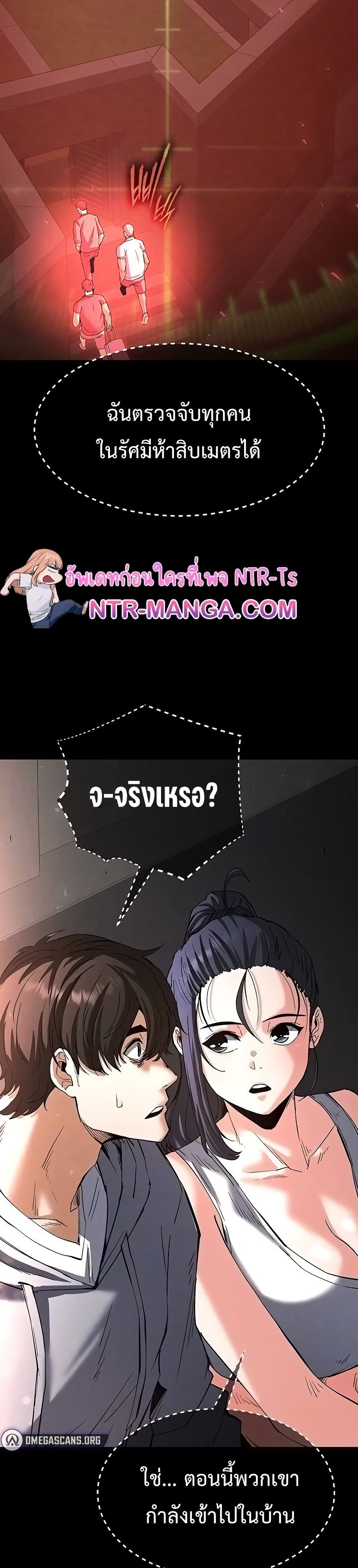 Human Scum page 10