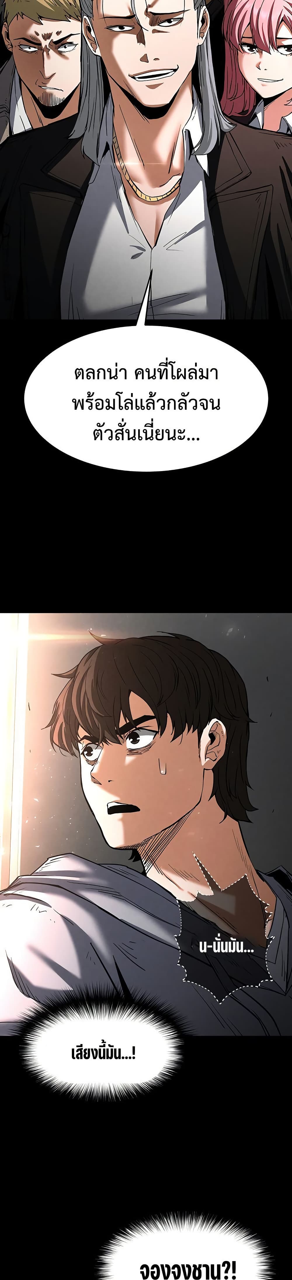 Human Scum page 13