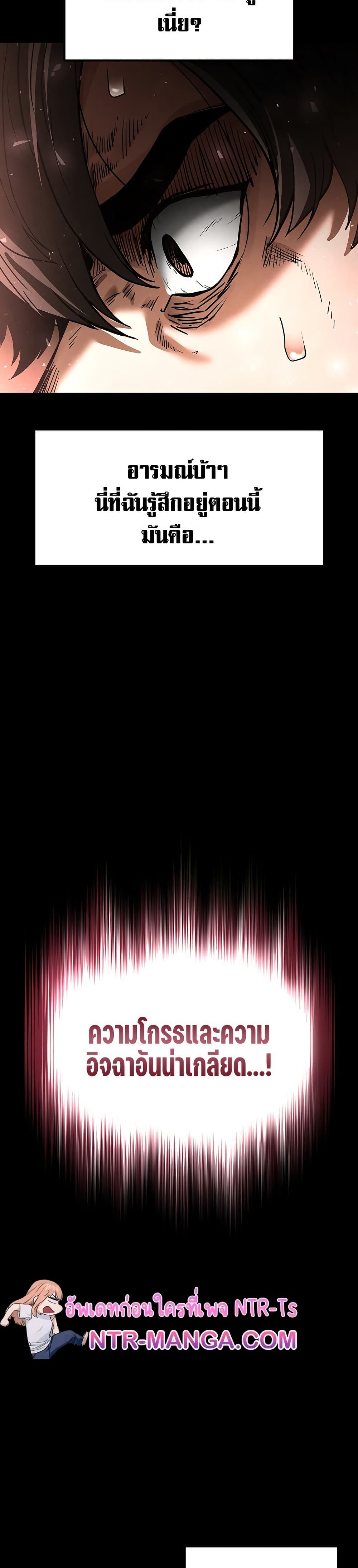 Human Scum page 19
