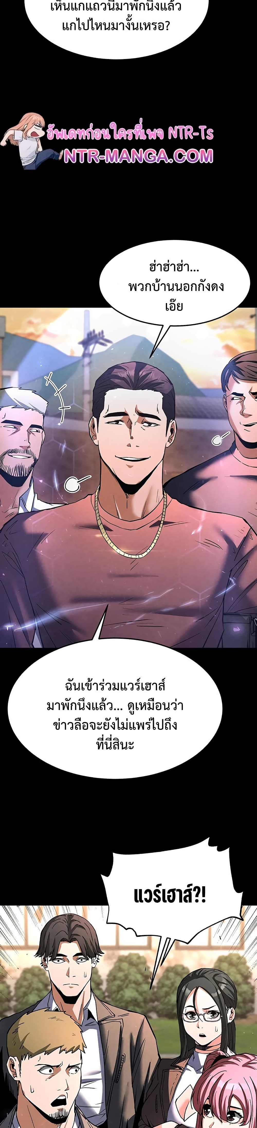 Human Scum page 24
