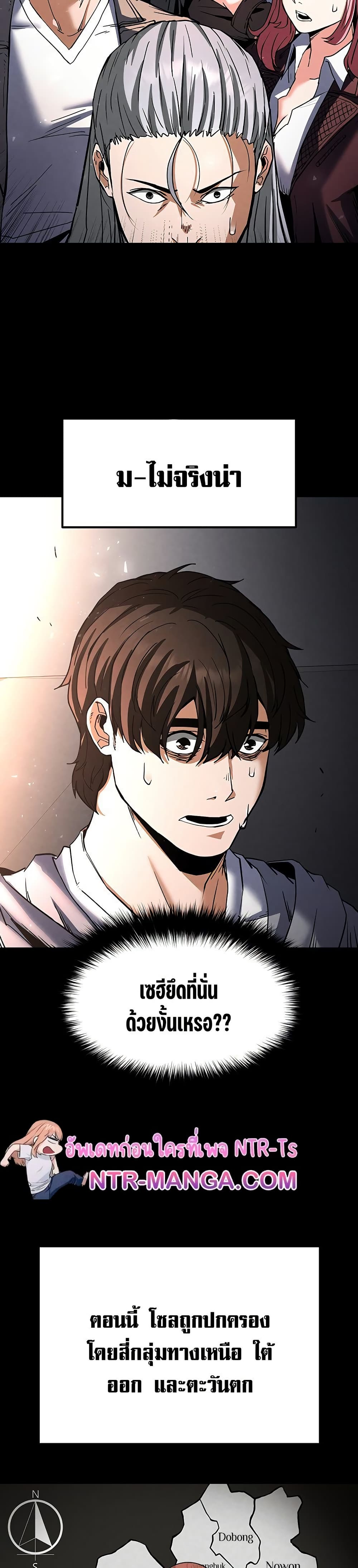 Human Scum page 25