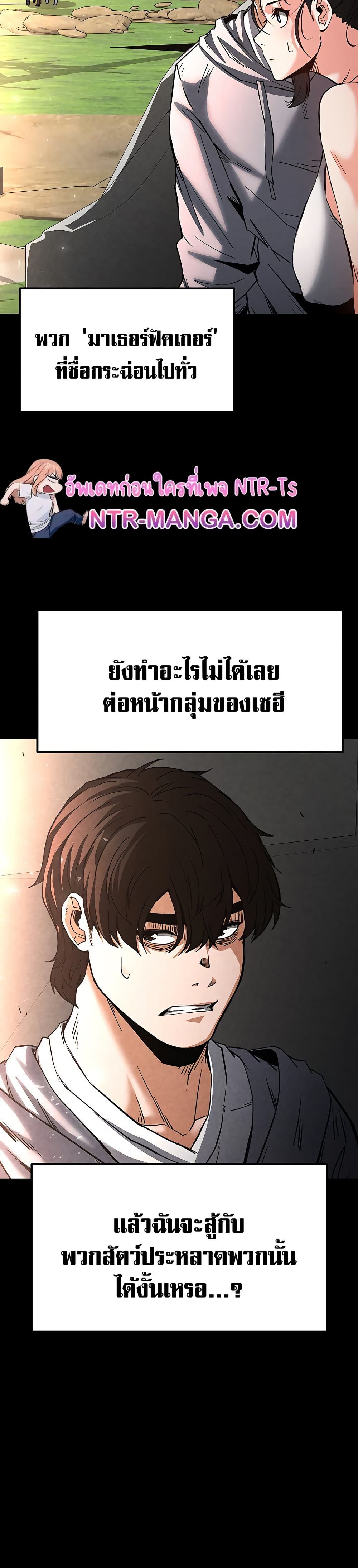 Human Scum page 36