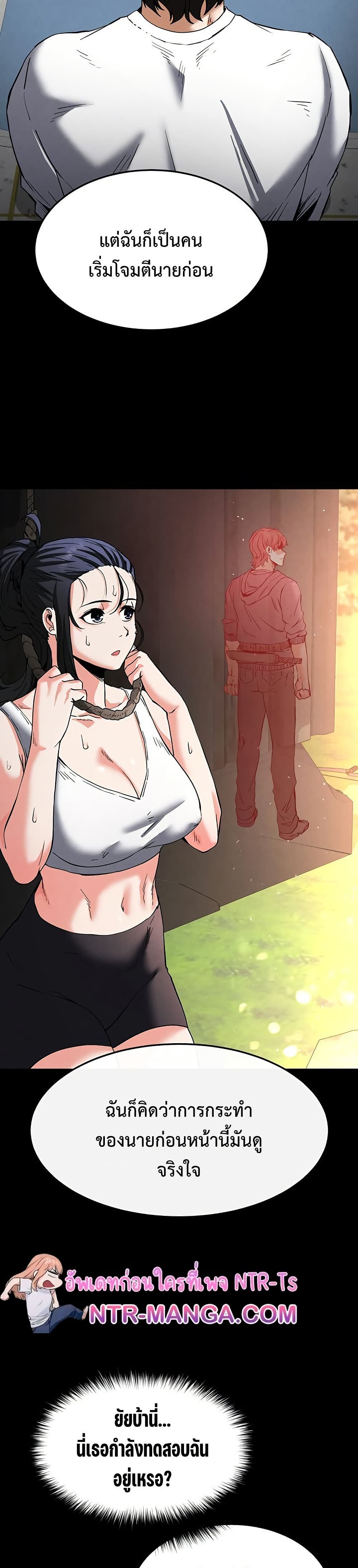 Human Scum page 42
