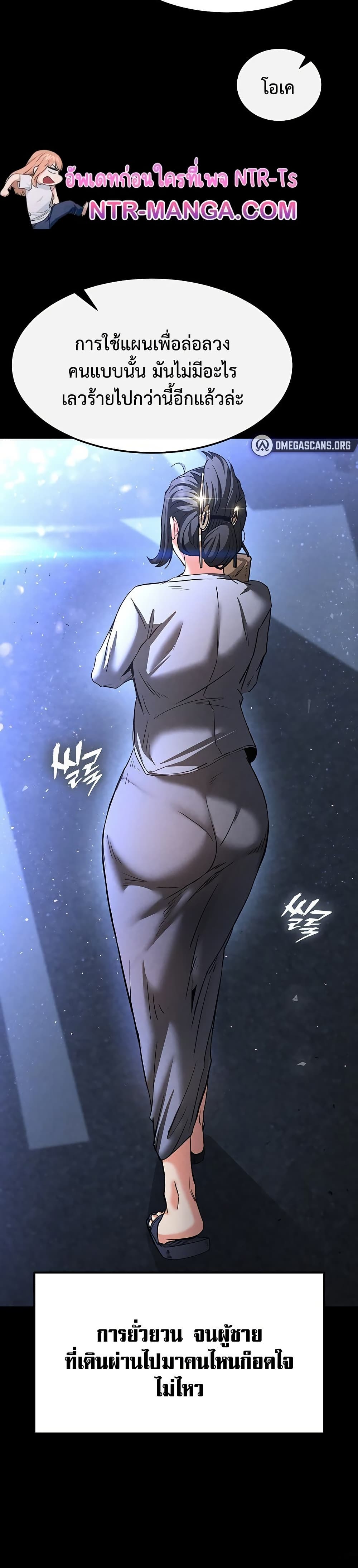 Human Scum page 50