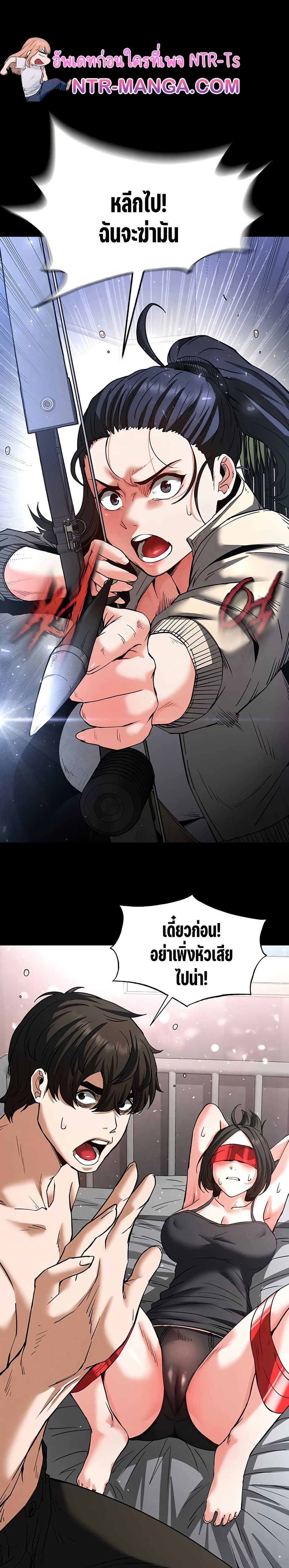 Human Scum page 25