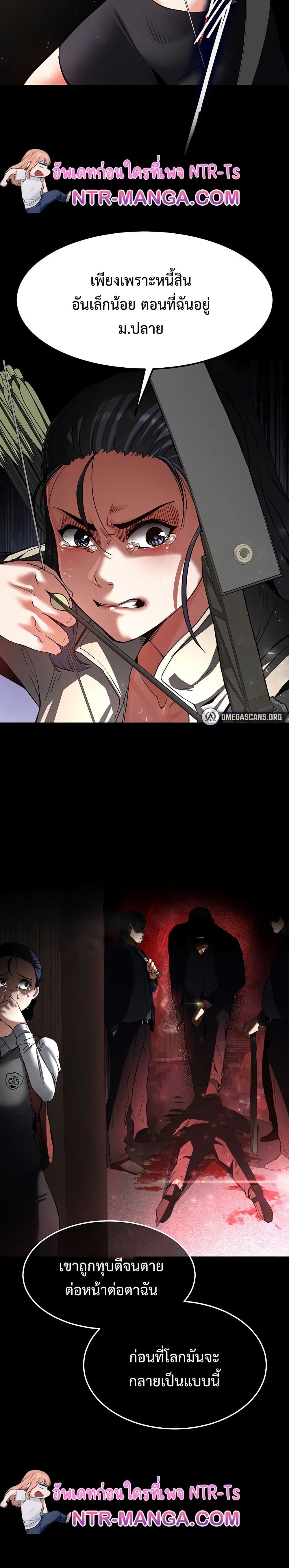 Human Scum page 27