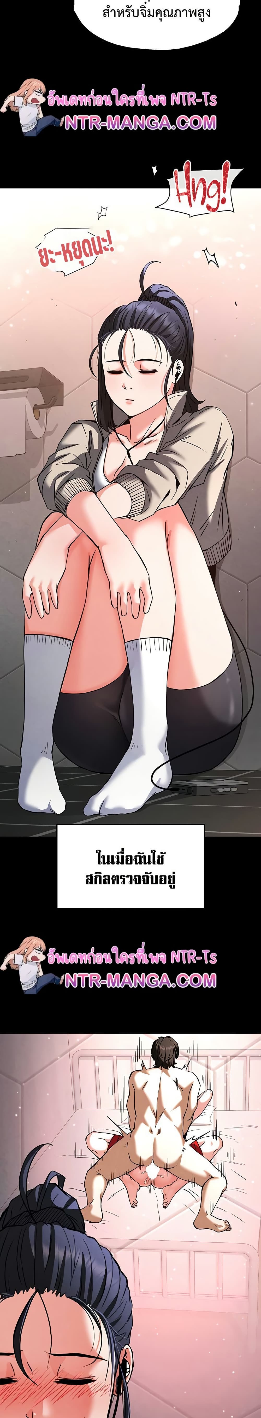 Human Scum page 38