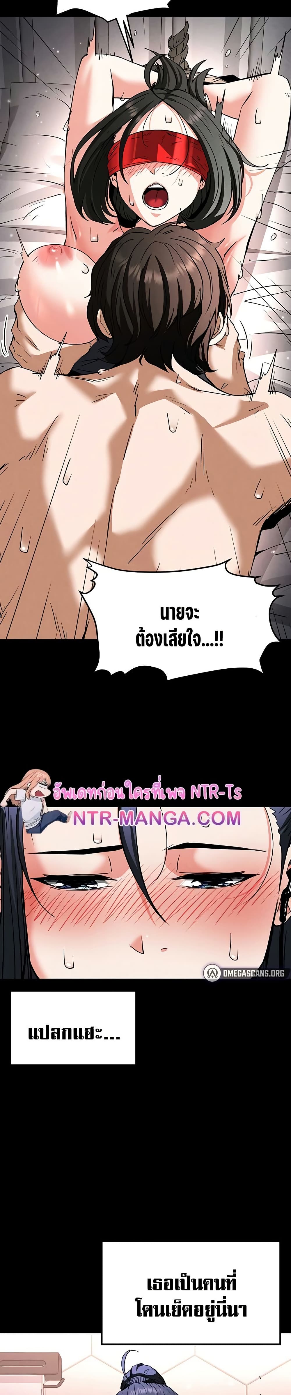 Human Scum page 3