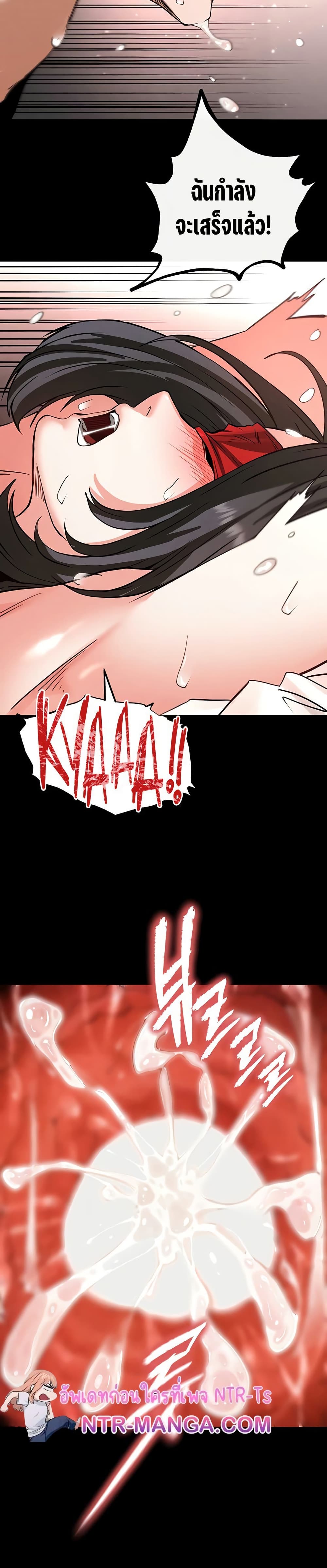 Human Scum page 19
