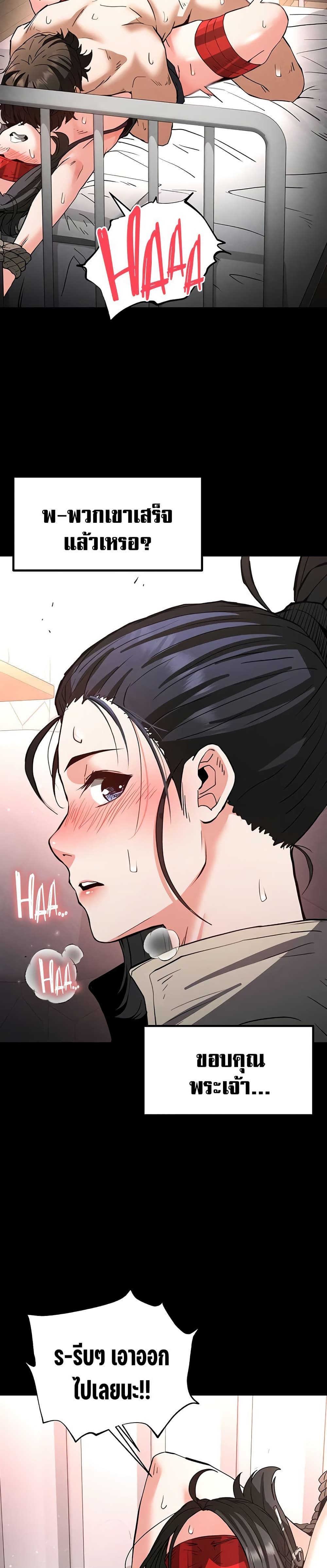 Human Scum page 21