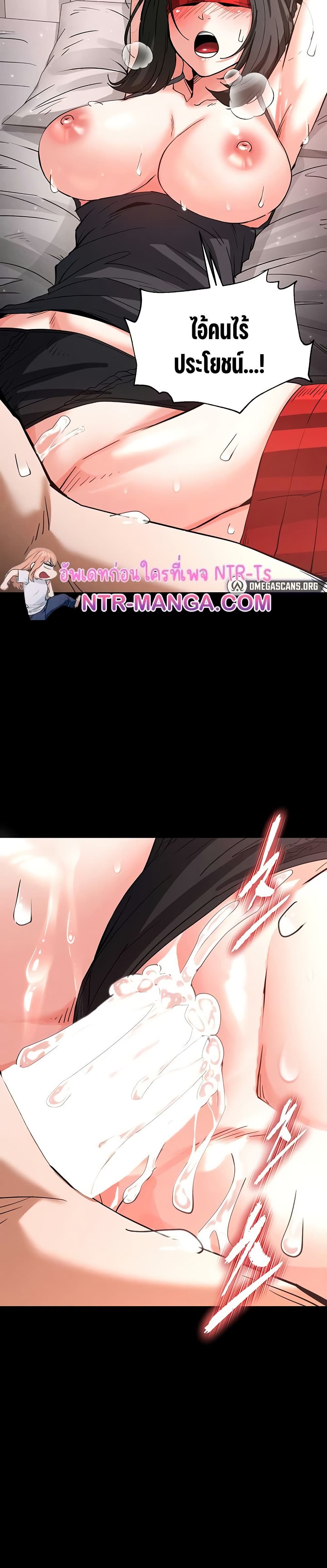 Human Scum page 22