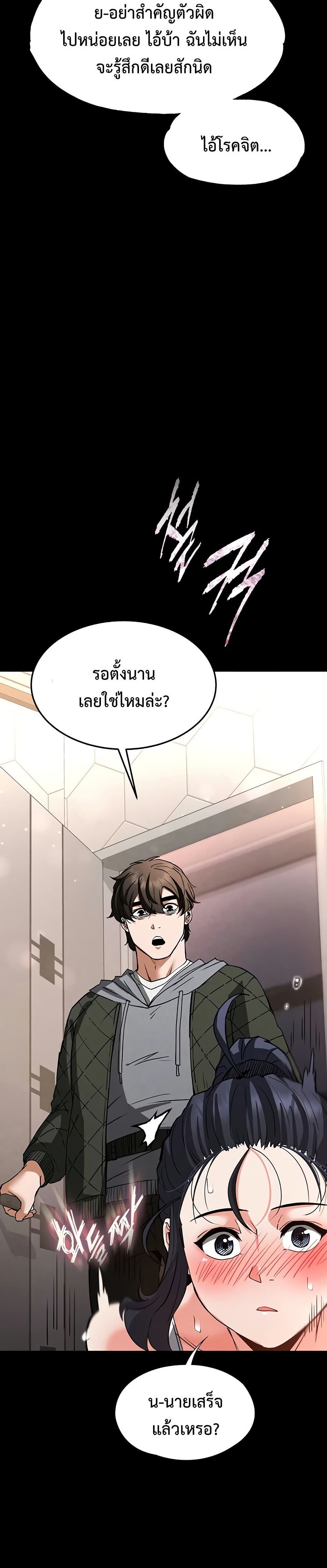 Human Scum page 36