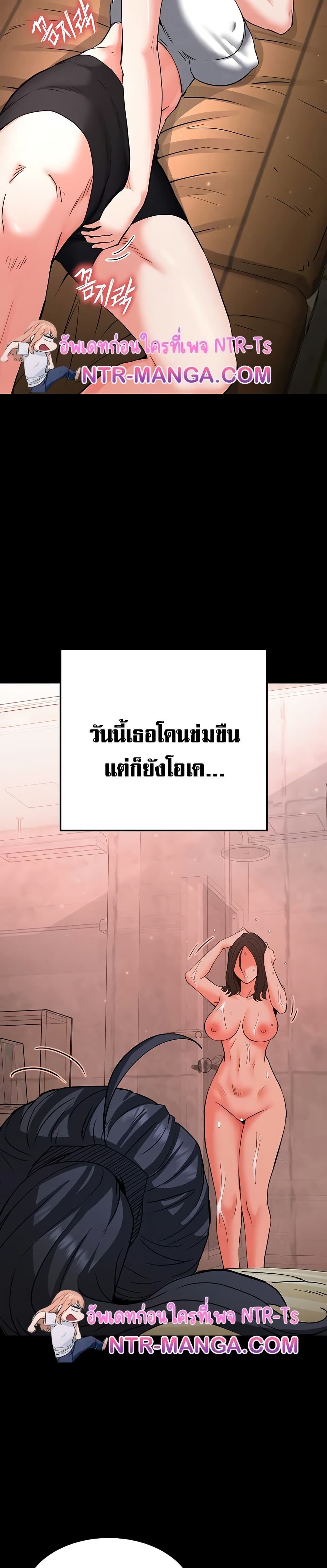 Human Scum page 44