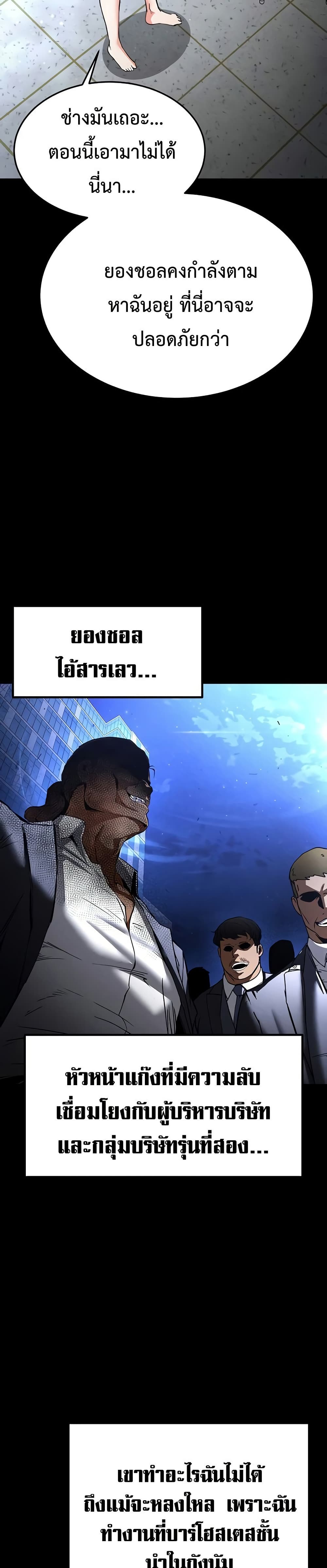 Human Scum page 46