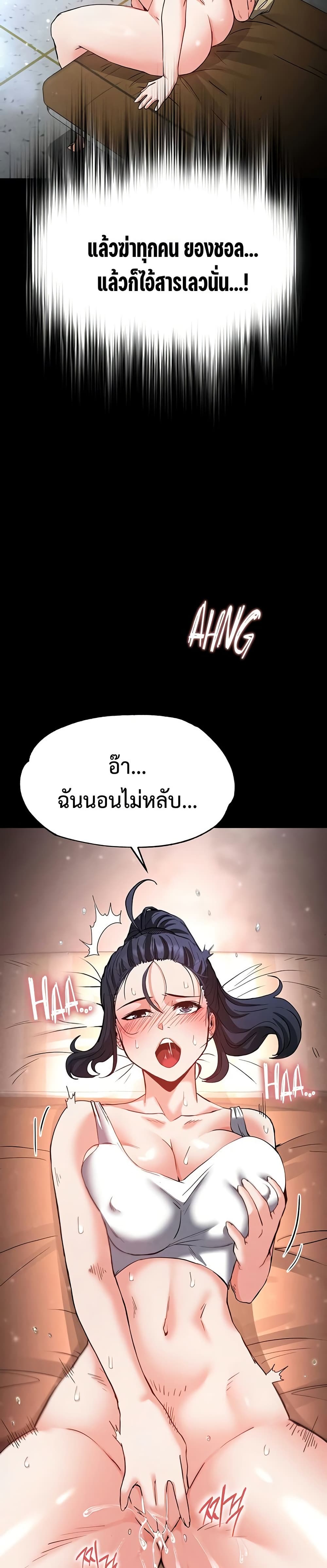 Human Scum page 49