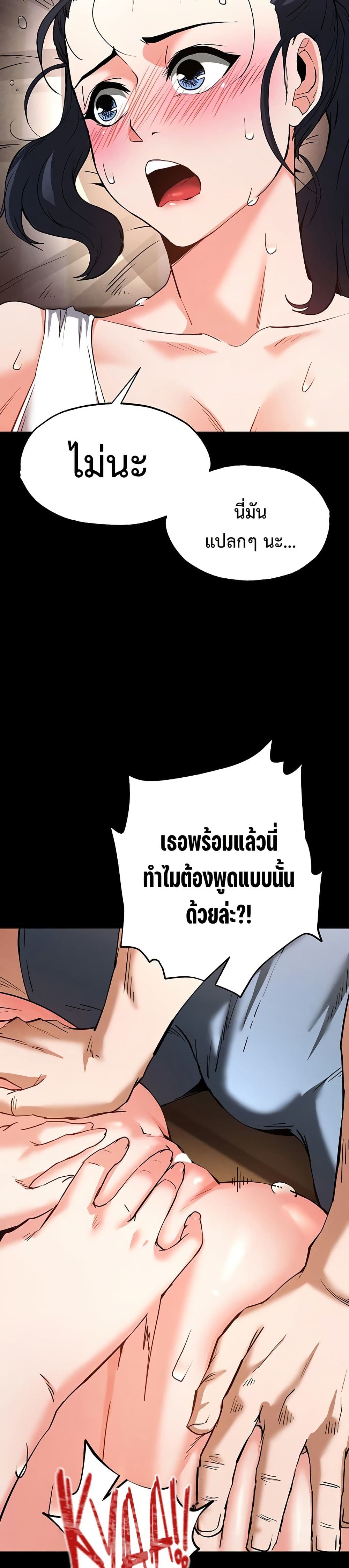 Human Scum page 15
