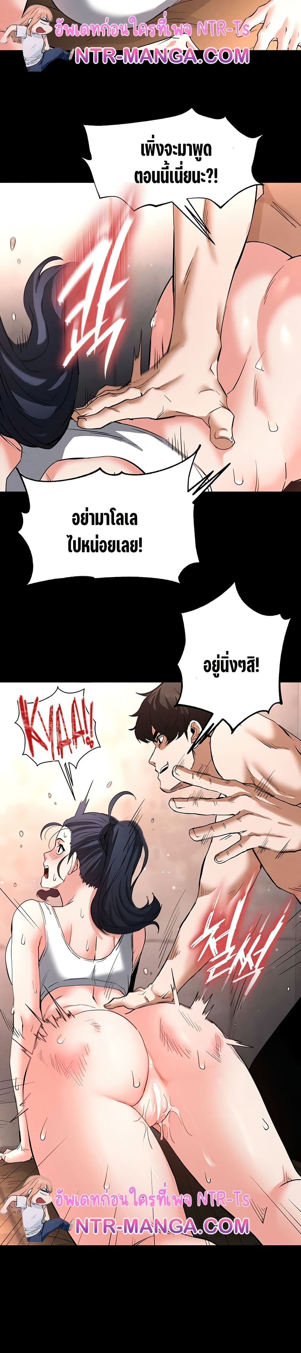 Human Scum page 18