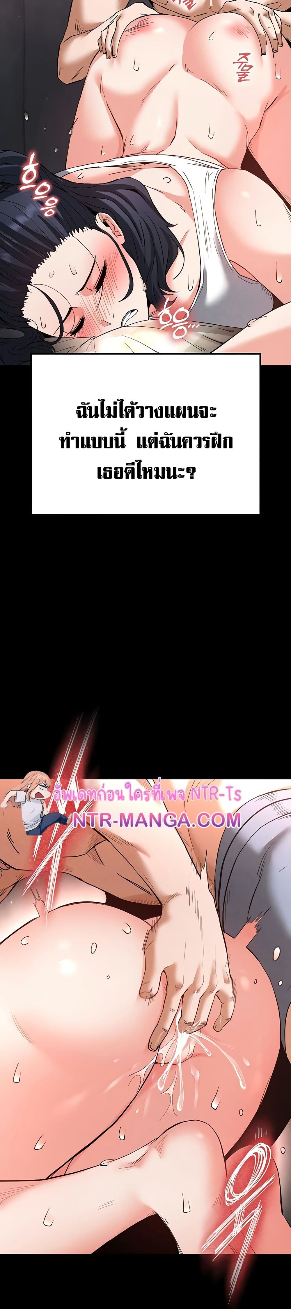 Human Scum page 20