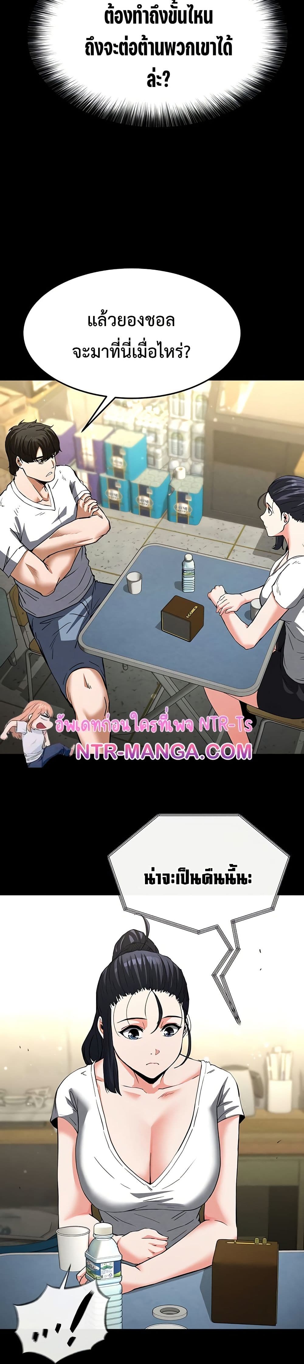 Human Scum page 47
