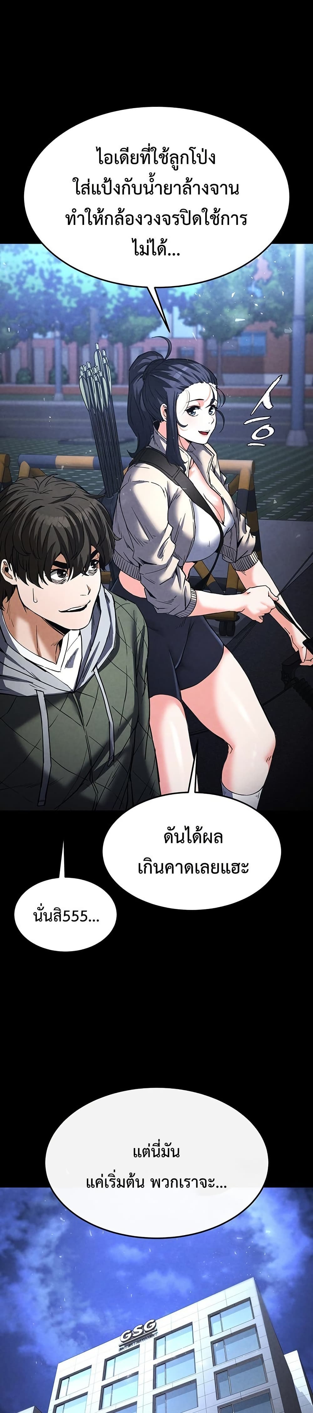 Human Scum page 11
