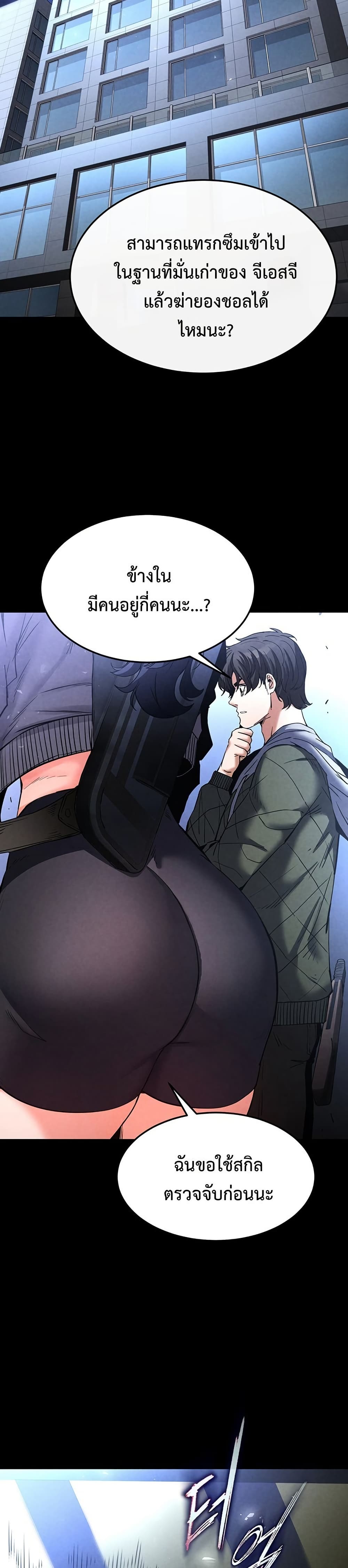 Human Scum page 12