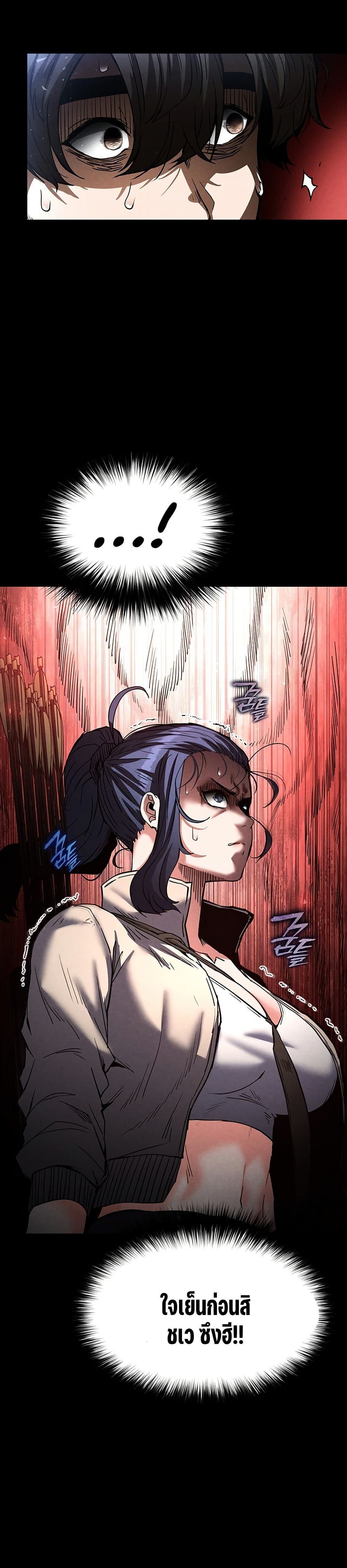 Human Scum page 18