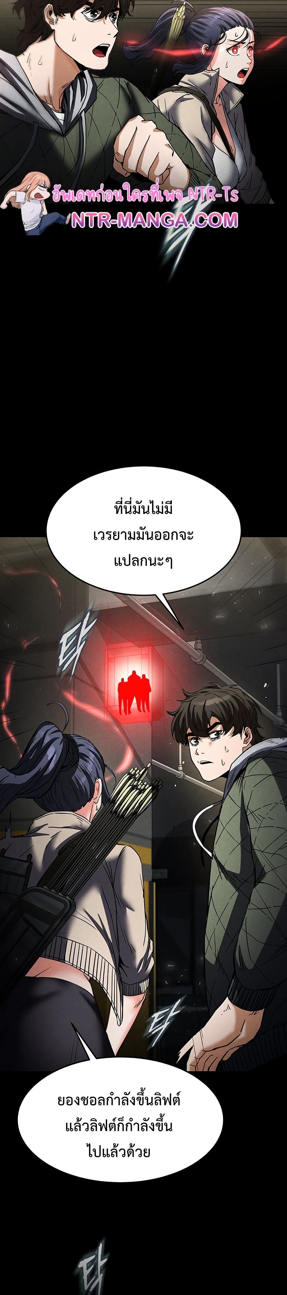 Human Scum page 27