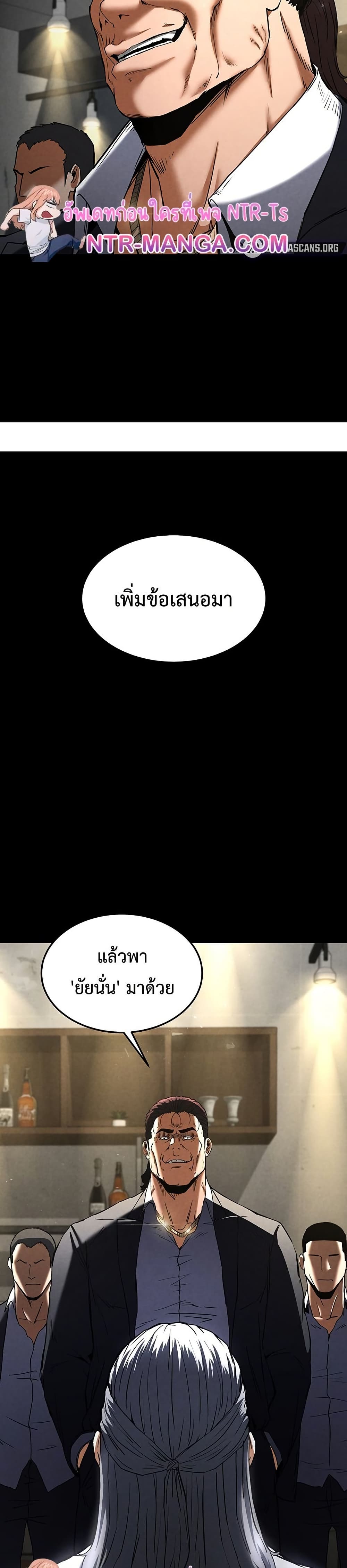 Human Scum page 31
