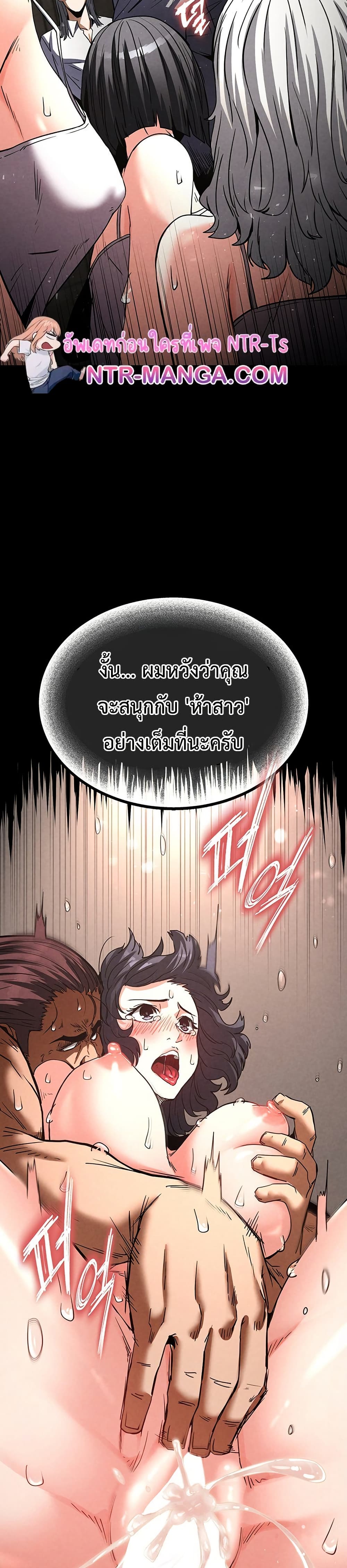 Human Scum page 41